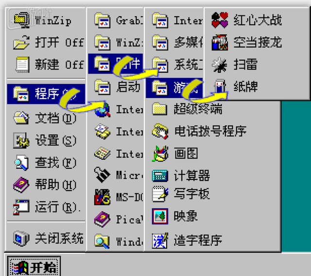 电脑硬盘中保存最久的游戏，每次体验都有不同的刺激