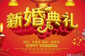 新婚典礼父亲致辞图片