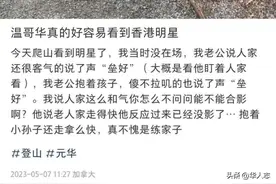 70岁元华移民加拿大，香港这波移民潮后劲有些猛图片
