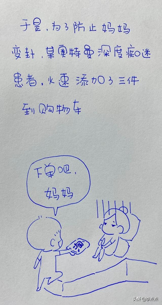一件奥特曼衣服引发的血案