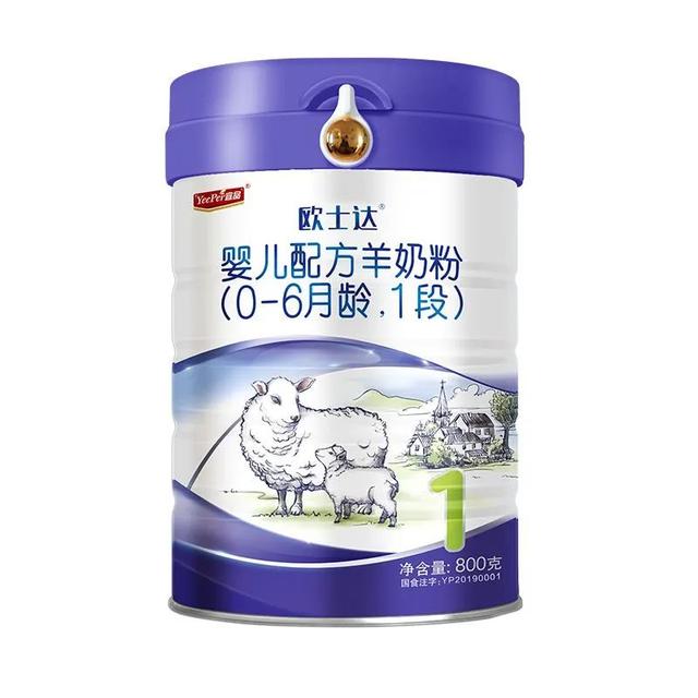欧士达羊奶粉怎么样？一篇告诉你值不值得买？
