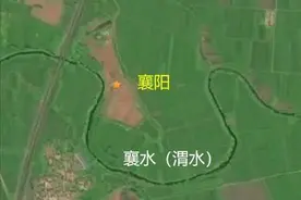 襄阳因什么而得名？最初的襄阳在欧庙还是今天的位置？图片