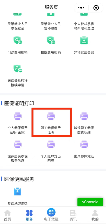 【医保指南】疫情期间医保服务网上办、掌上办、自助办，最新！超全！