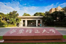 北京化工大学和华东理工大学，同为一线城市211，谁的实力更强？图片