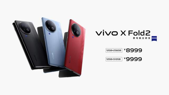 vivo X Fold2 / X Flip正式杀到！有颜值更有出色体验