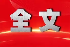 中华人民共和国野生动物保护法图片