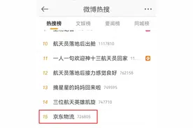 京东“自杀式物流”刷爆全网，到底是怎么回事？图片
