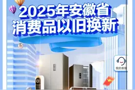 “国补”落地啦！这样领→图片