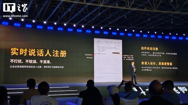 世界上最薄智能办公本科大讯飞X5系列电纸书发布，4999元起