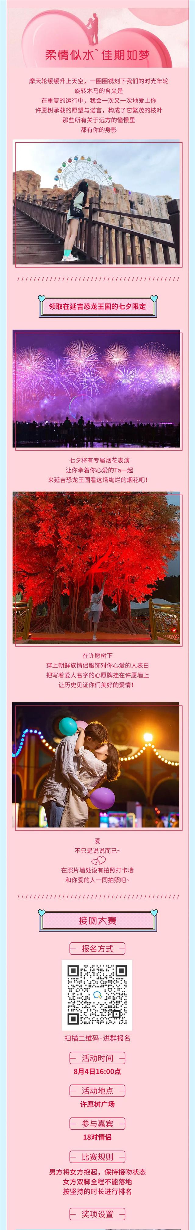 延吉恐龙王国 最新优惠！（双人卡！数量少！先到先得）