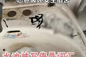 女生宿舍惊现安全套！工人装修后乱翻，女生床被睡，内衣也遭殃！图片