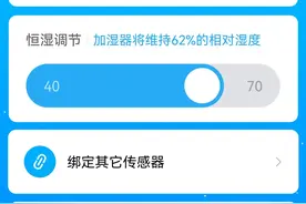 还可以更方便：米家自动化功能的应用图片