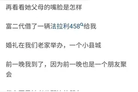 前女友邀请你参加她的婚礼图片