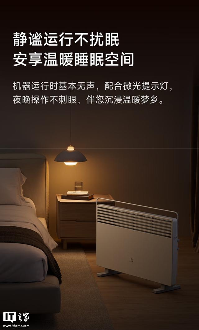 309元：小米发布米家电暖器2温控版，主打2200W功率、5秒通电即热