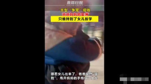 1段父女“亲密”视频疯传，评论区乌烟瘴气：这一幕早该被曝光了