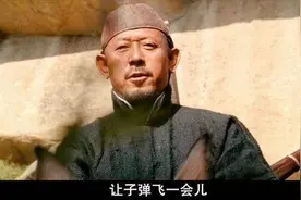 鹅城百姓穷的只剩裤子 钱都在黄四爷的碉楼里图片