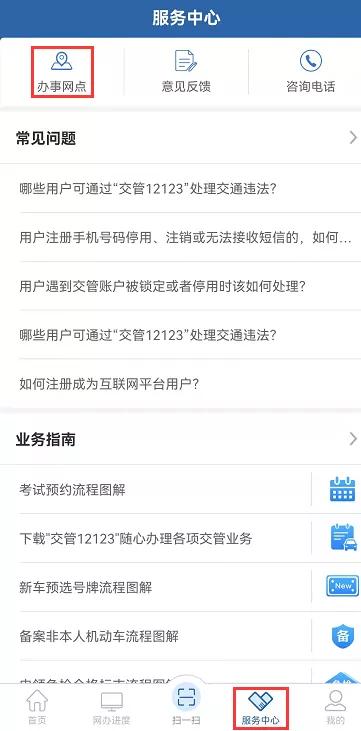 关于驾驶证的这些问题,您都清楚了吗?