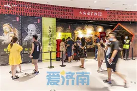 教科书名人天团驾到！“大英图书馆·世界像素展”登陆济南图片