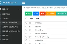 SimpleAdmin手摸手教学之：CodeFirst图片