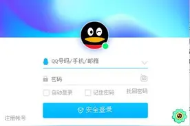 你的QQ号值多少钱？18年前注册的QQ号，竟卖出万元高价？图片