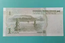 卖了13.2万，红色的1元纸币很珍贵，你还有吗？图片