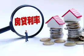 房贷100万，30年利息113万，中国房贷利率最高？图片