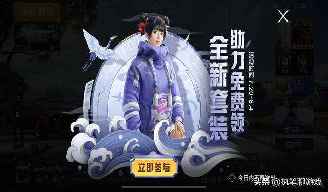 “吃鸡”继鹤鸣之后,光子诚意满满,又给全服玩家送4个新福利