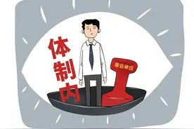 为什么体制内的很多人过年回家都沉默寡言，呆不了多久都走了图片