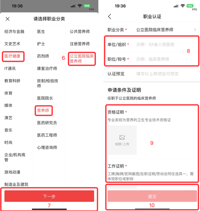 关于职业认证申请流程优化的公告