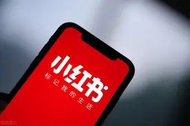 小红书上线“找搭子”社交功能图片