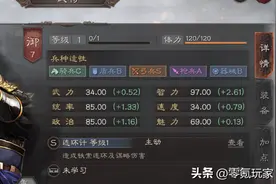 三国志战略版：庞统蜀枪，不一样的思路，白板能连杀敌人图片