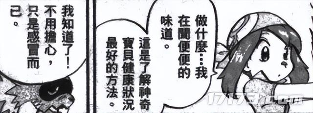 20多年了，GF终于让海星星进化成了奥特曼