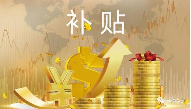 考证还可以领补贴，一举多得的事你真的不了解一下吗？