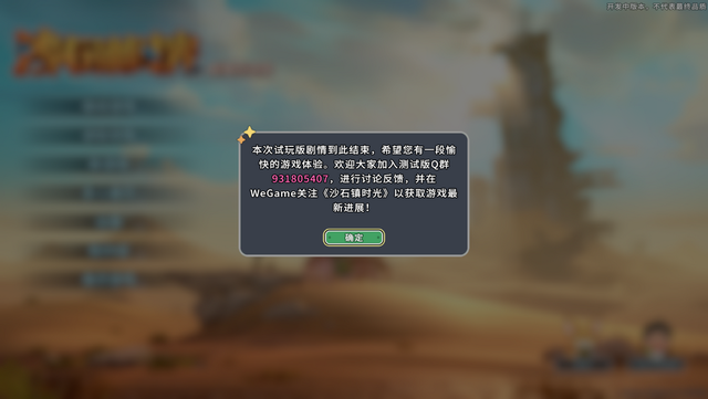 《沙石镇时光》评测：眼睛一闭一睁，一天就过去了