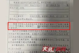 女子曝被医生男友下药流产，男子被警方行拘10日遭医院停职，女方拒绝和解拟申请行政复议图片