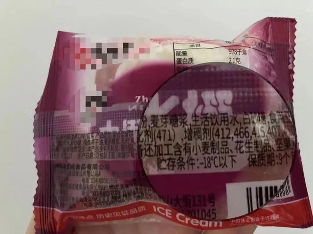 糯叽叽的糯米糍雪糕，是怎么在流水线上皮包馅儿的~