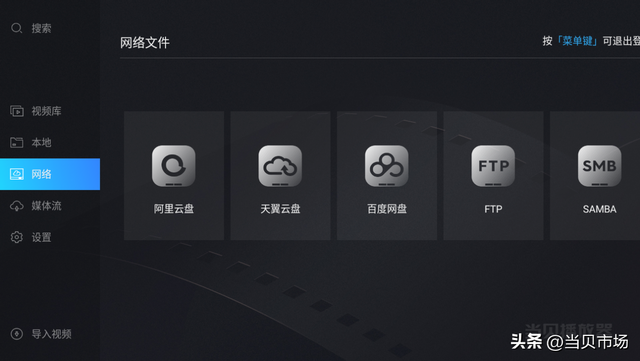 电视到手后必装软件推荐，这几款电视软件值得安装