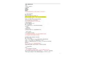 新概念英语配套语法，与同步语法互补，这一套也不错图片