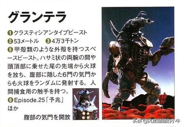 奈克赛斯奥特曼怪兽图鉴