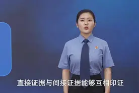 检察官讲述办案故事⑭｜谎言终被揭穿图片