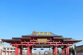 山西吕梁·汾酒故乡图片