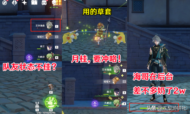 原神：瑶瑶值得练么？3种情况分析，看看是否适合你