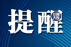 收到陌生转账？小心被贷款！图片