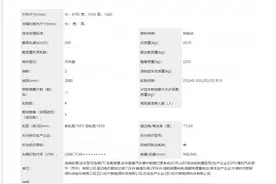 AITO 问界 M5e 纯电动车申报：采用华为产电动机，有望于9 月上市图片