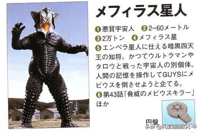 梦比优斯奥特曼怪兽图鉴