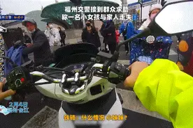 【公安心向党 护航新征程】“别哭，不要急，叔叔跟你一起走！”福州街头，警察秒变“超级奶爸”~图片