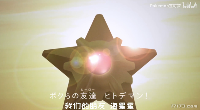 20多年了，GF终于让海星星进化成了奥特曼