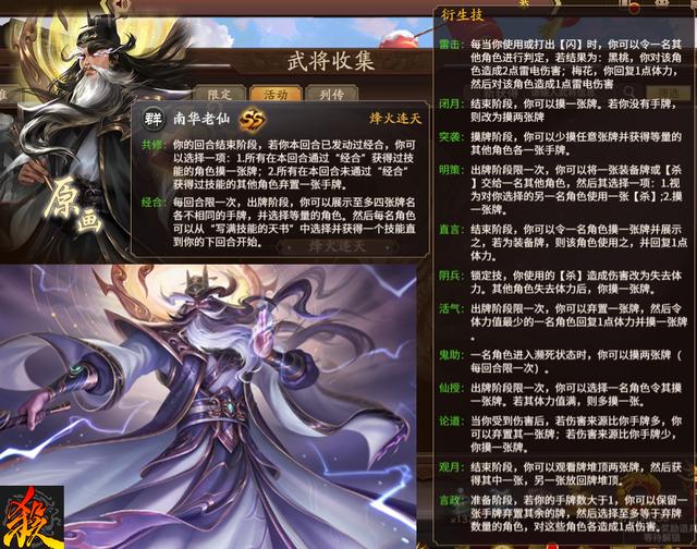 三国杀：开局一张图，技能全靠缝，这武将是逆天缝合怪