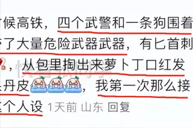 当安检员一定要很会憋笑才行，网友：女神瞬间变成女杀手，惊呆了图片