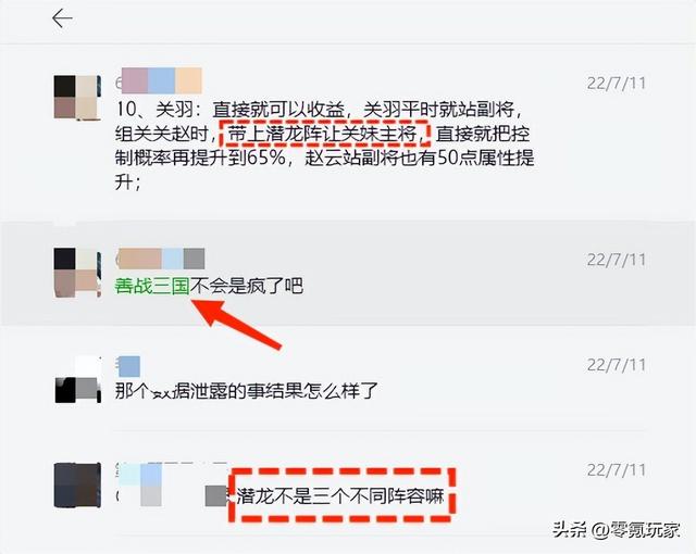 玩《三国志战略版》3年，我遇到最双标的人，就是善战三国